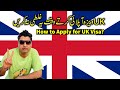 UK Visa Pakistani Passport | UK Visa Guide in Urdu/Hindi