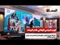 اليوم الدراسي الوطني بالدار البيضاء… خارطة طريق لإصلاح منظومة كرة السلة وبناء نموذج رياضي متكامل