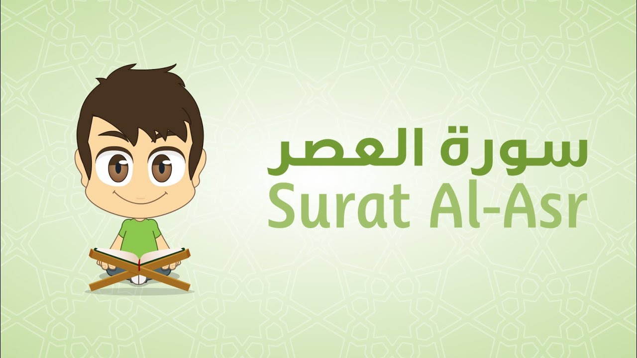 ⁣Quran for Kids: Learn Surah Al-Asr - 103 - القرآن الكريم للأطفال:  تعلّم سورة العصر