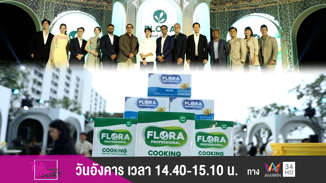 Flora Food Group ร่วมเฉลิมฉลองศักยภาพของ “อาหารไทย” สู่เวทีโลก