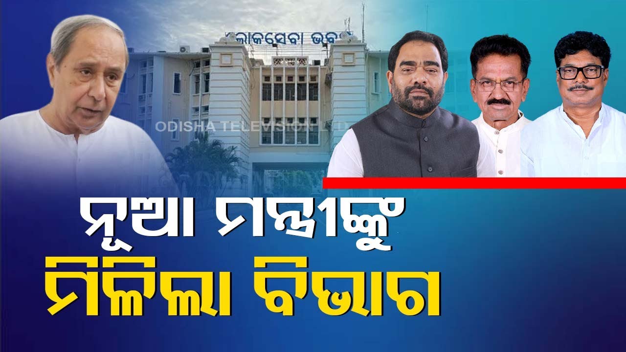 bikram-keshari-arukha-new-finance-minister-sudam-marndi-gets-school