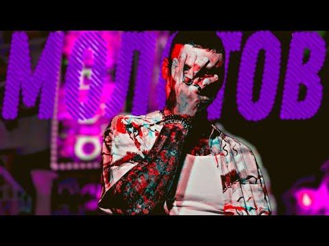 Тони Раут - Молотов