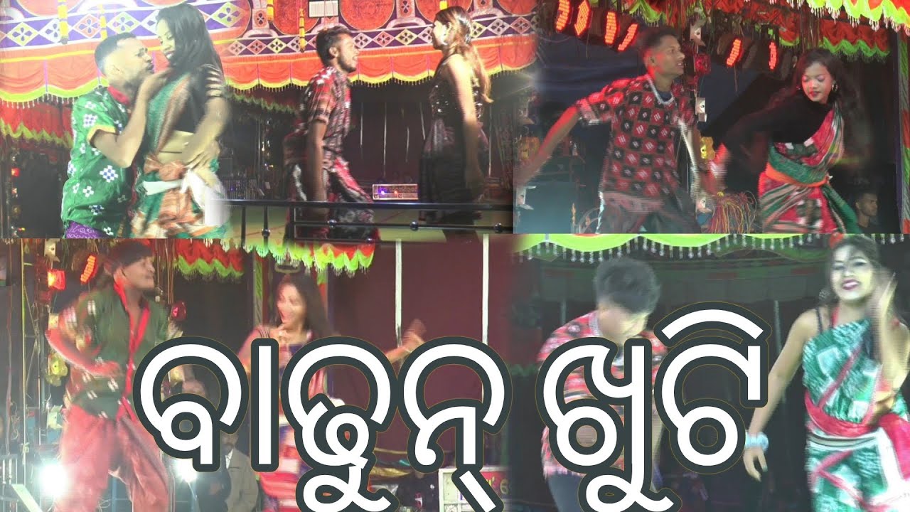 Badhun Khuti / New sambalpuri dance video / santanu sahu / Badikata (boudh)