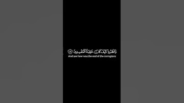 #القران_الكريم #سورة_الأعراف #المنشاوي #كرومات الآيه 86