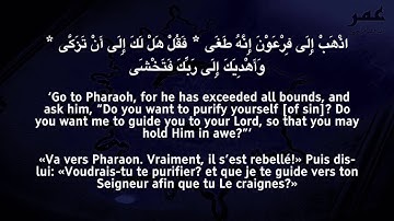 Surah An Nazi'at - Omar Hisham Al Arabi - سورة النازعات