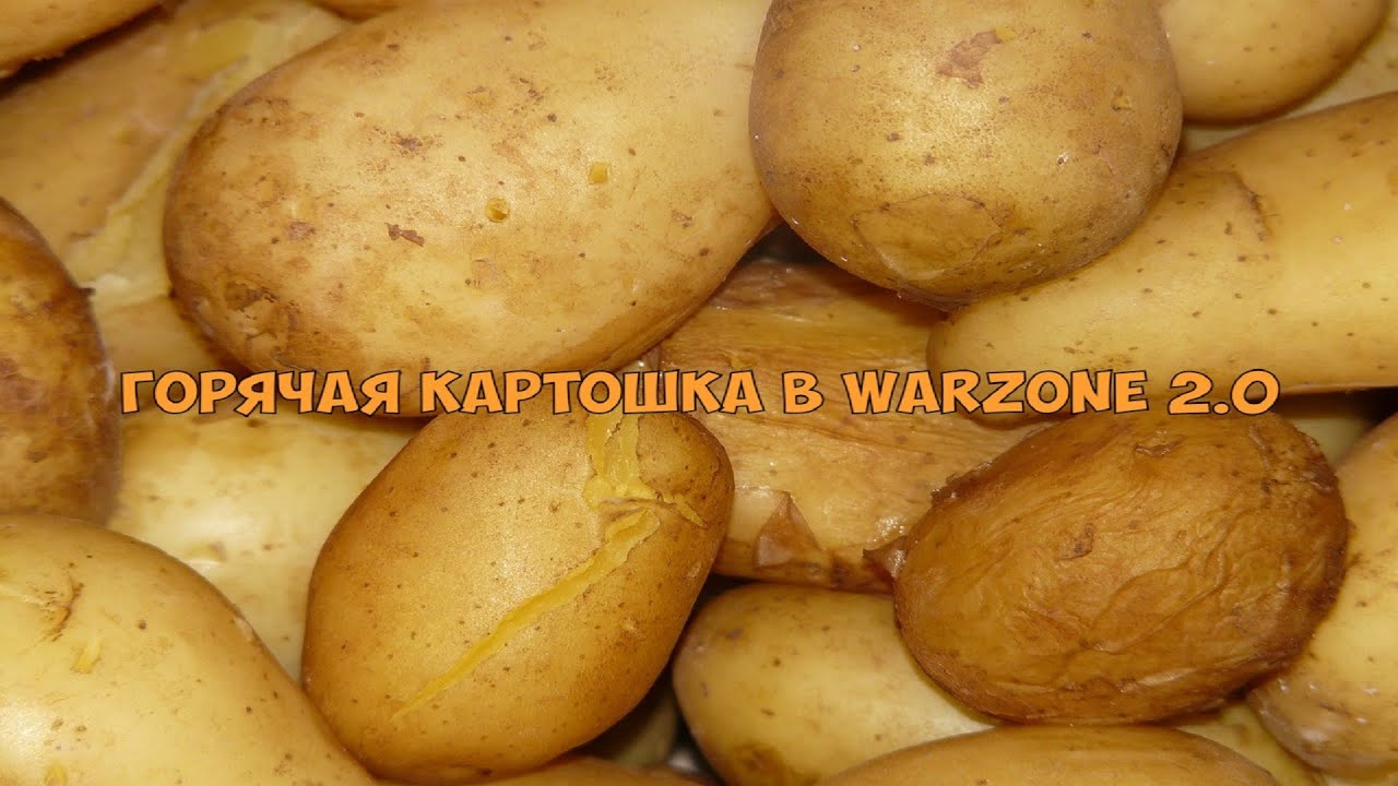 Картофель в горячую воду. Горячая картошка. Игра горячая картошка.