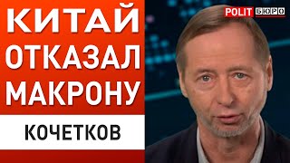 Ядерная ВОЙНА неизбежна! ПУТИН угрожает ЭСКАЛАЦИЕЙ. Кочетков - мобилизация и разборки ТЦК