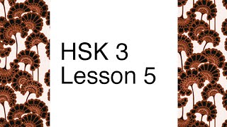 Chinese textbook lecture HSK 3 - Lesson 5