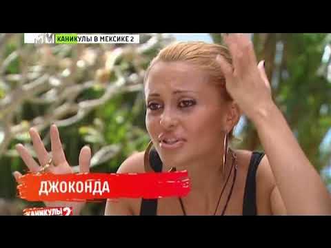 Каникулы в мексике 2 ночь