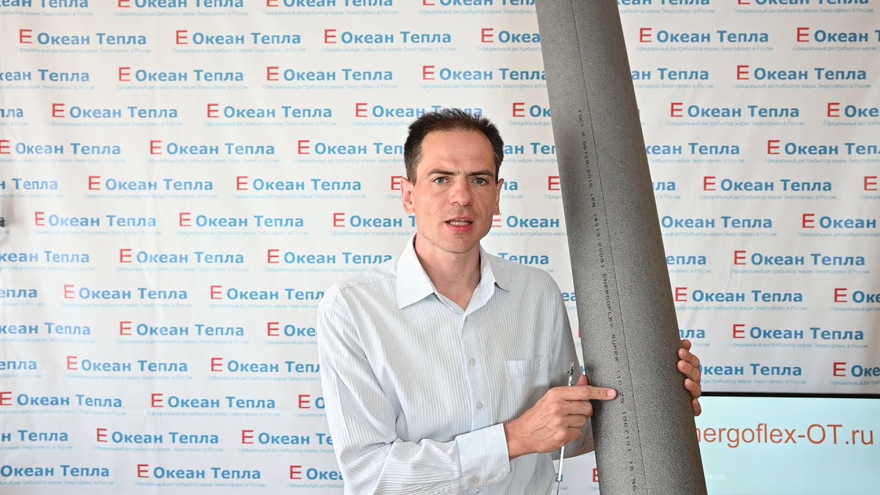 Краткий обзор трубок Energoflex Super 110x25