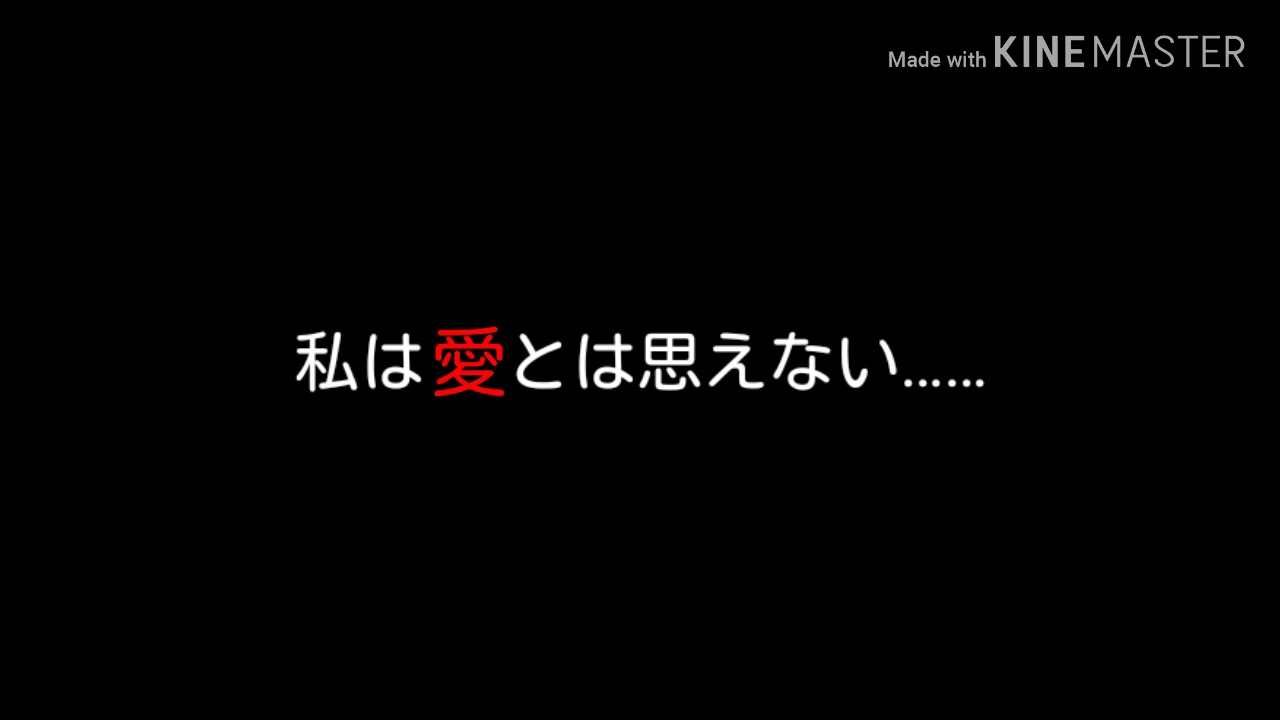 連続投稿 ハッピーシュガーライフ 計画的に排除しなきゃ Youtube