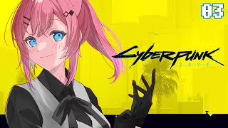 【Cyberpunk 2077】初見ミリしら!!新たな相棒？と巨大な権力に立ち向かう...らしい!! #3【倉持めると/にじさんじ】