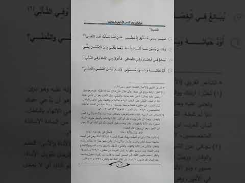 قصيدة الصفح للشاعر القروي رشيد سليم خوري ت ح ي ر بي ع د و ي إذ ت ج ن ى