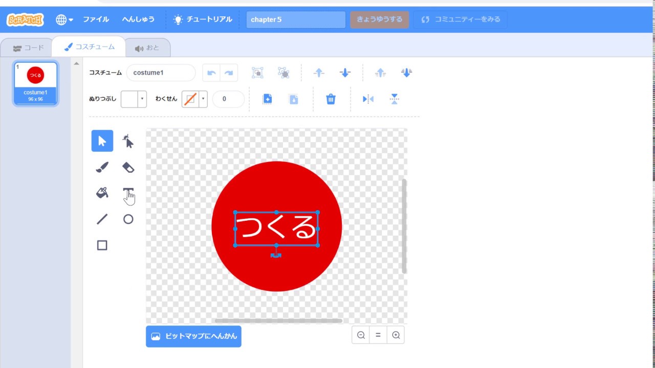 動画でわかるプログラミング！Scratch3.0入門』サポートページ | 株式