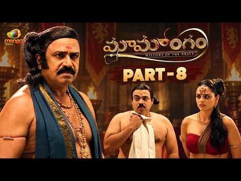 Mamangam Latest Telugu Full Movie 4K | Mammootty | Unni Mukundan | Malavika Menon | Part 8