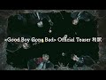 【TXT和訳】〈Good Boy Gone Bad〉Official Teaser
