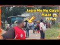 Rania Jatra में हुआ झगड़ा! 😳💥 | Eilex Vlog