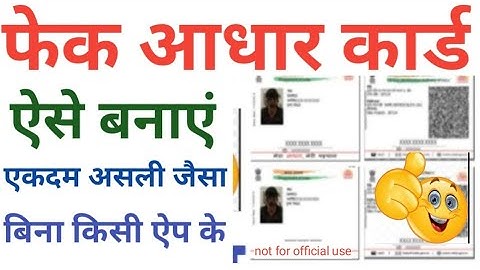फेक आधार कैसे बनाए  | How To Make Fake Aadhar Card Online | How To Edit Aadhar Card Online | Aadhar