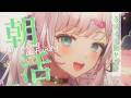 【朝活/雑談】第234回 ☆初見さん歓迎！まったりおしゃべりしよ？【兎彩ゆあ / Vtuber 】