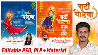 Gudi Padwa Banner Editing 2026 गढपडव Banner Editing In Photoshop Gudipadwa 2026