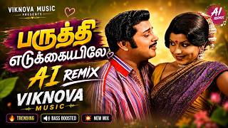 பருத்தி எடுக்கையிலே ❤️ A1 Remix | Trending Tamil Love Remix Song | Bass Boosted | Viknova Music