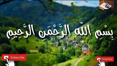 سورة النحل القارئ اسلام صبحي 🎧