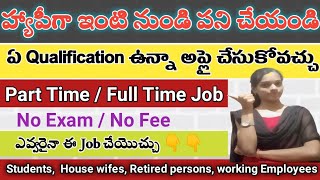 Work from home job in telugu / part time job in Telugu / Default Recruitment in 2021/ Sja jobs info.