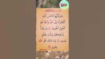 سورة فاطر - صلاح بوخاطر