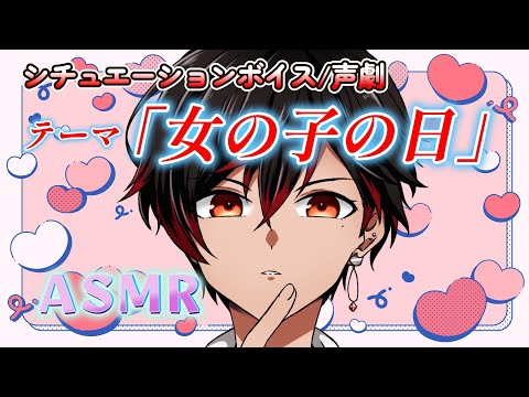 【シチュボ/声劇】テーマ「女の子の日」ショートvoice 5作品 + α【早乙女あじゅの/声優系VTuber】#VTuber #声優  #ASMR