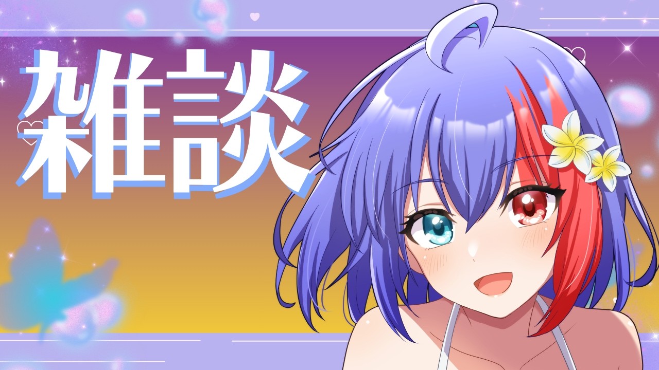 すこしはなそ！！【概要欄必読】 - YouTube
