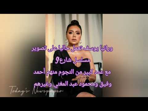 رانيا يوسف في اللعبة 2