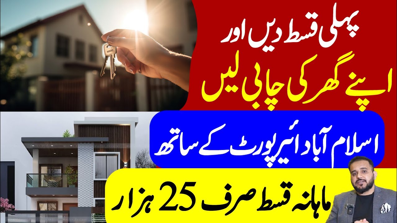 House For Sale on Installments in Islamabad | Ready Villas | Cheap House | Qistoon per ghar |