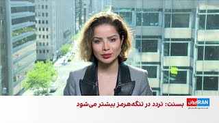 ترامپ از آغاز پروژه‌ای برای هدایت کشتی‌ها از تنگه هرمز خبر داد