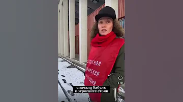 стояк холодный дед