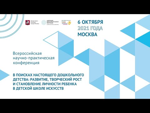 В ПОИСКАХ НАСТОЯЩЕГО ДОШКОЛЬНОГО ДЕТСТВА: РАЗВИТИЕ, ТВОРЧЕСКИЙ РОСТ И СТАНОВЛЕНИЕ ЛИЧНОСТИ РЕБЕНКА
