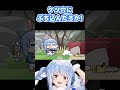情緒が不安定すぎるぺこら #shorts
