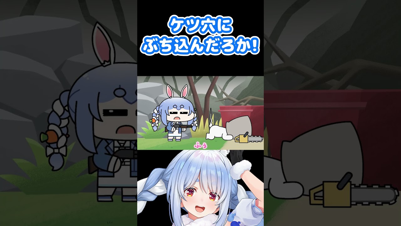 情緒が不安定すぎるぺこら #shorts