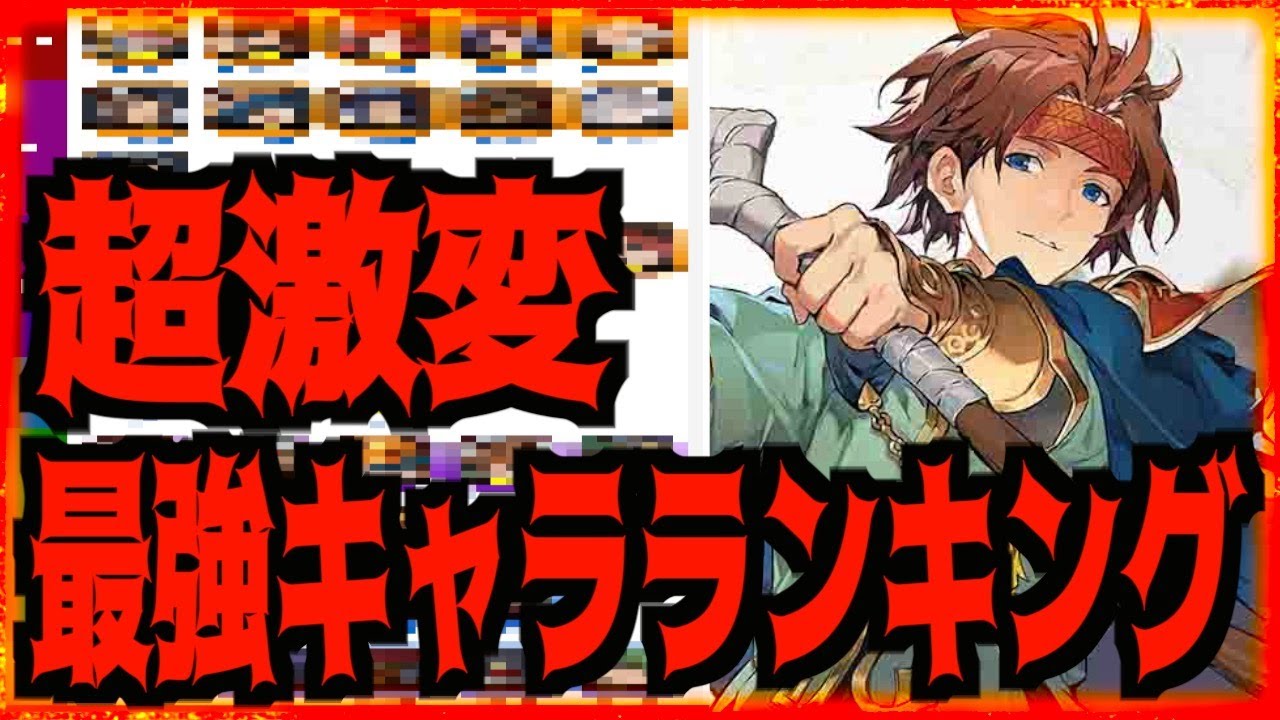 【英雄伝説 ガガーブトリロジー】激変!?最新版最強キャラランキング!!!どえらいことになってるんです!!!無限100階目指す〜！