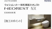 Toto ネオレストnx 60秒 Youtube