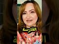 وضع الفارسة دكتورة ماجدة المصرية بكندا