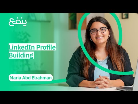    ينفع كوم ماريا عبد الرحمن
