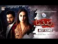 Watch #Baddua Episode 12 BEST SCENES | Presented By Surf Excel | #AmarKhan #MuneebButt Online In Hd