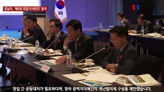 20171108 지방자치 현장 경남