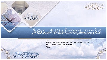 سورة آل عمران || الشيخ الحميدي الرويلي # 1442هـ_ Alhomedi Elrowaily _Surah Al-Imran