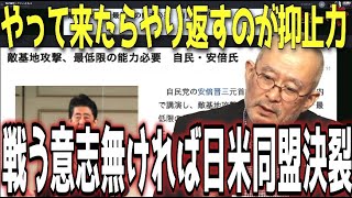 決裂!?抑止力がない国は戦う意志のない国か？槍と盾の話、日本は守ってばかり【怒っていいとも】