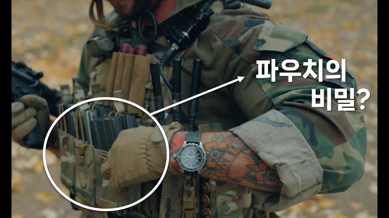 플레이트 캐리어 세팅 - Garand Thumb