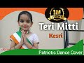 Teri Mitti-Kesari।‌Patriotic।Song।Independence day Dance।female version।Kids dance।Parineeti।