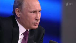 Владимир Путин Про Любовь. Пресс Конференция 2014.