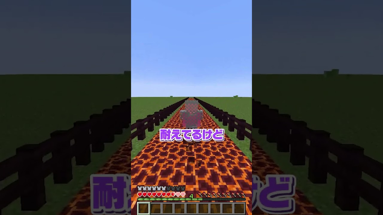 色んな装備はマグマブロックを耐えれる？【マインクラフト】#shorts