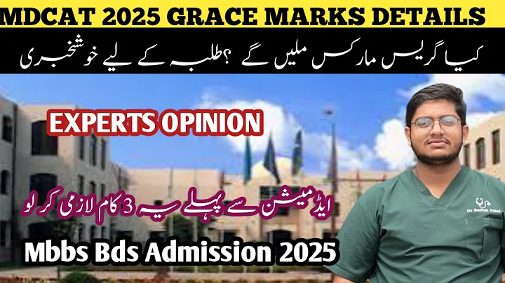 MDCAT 2025 Grace Marks Details , Don't Miss these 3 things before admission 